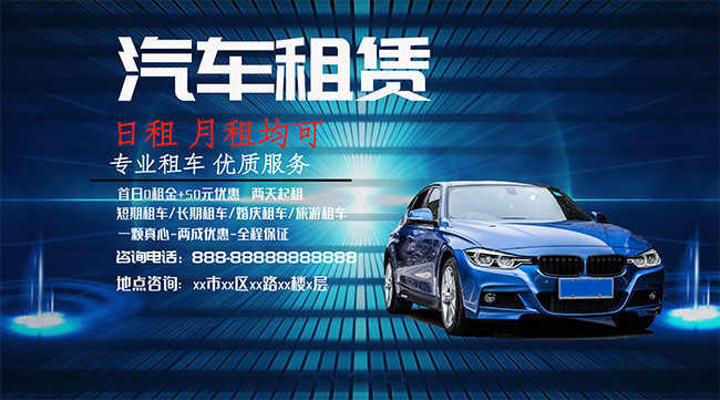 汽車租賃便捷服務，盡在百圖匯素材網